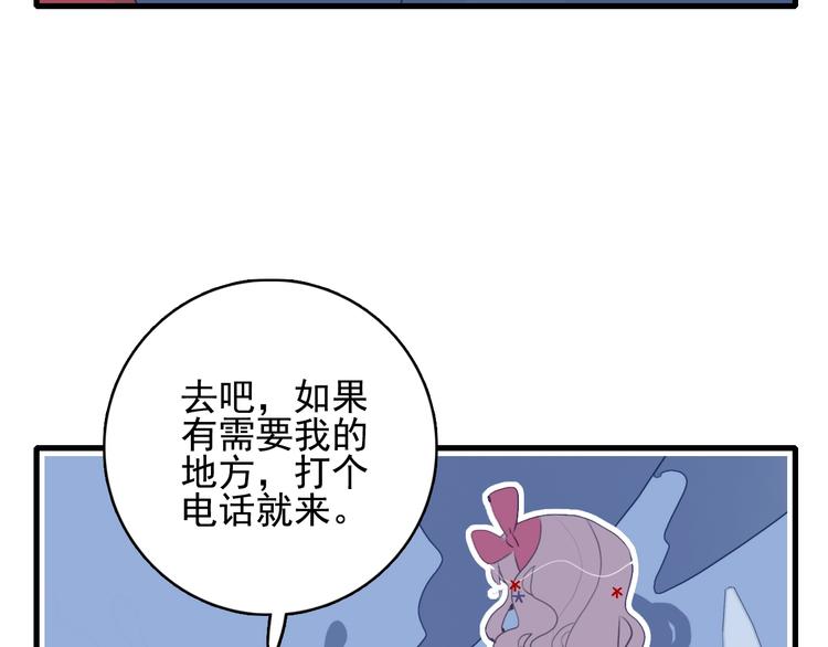 第34话 面基惨剧30