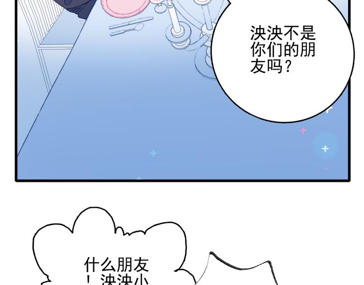 第22话 彩虹屁现场11