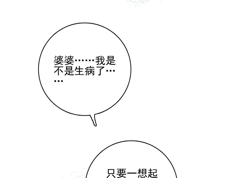 第45话 青蛙变王子10
