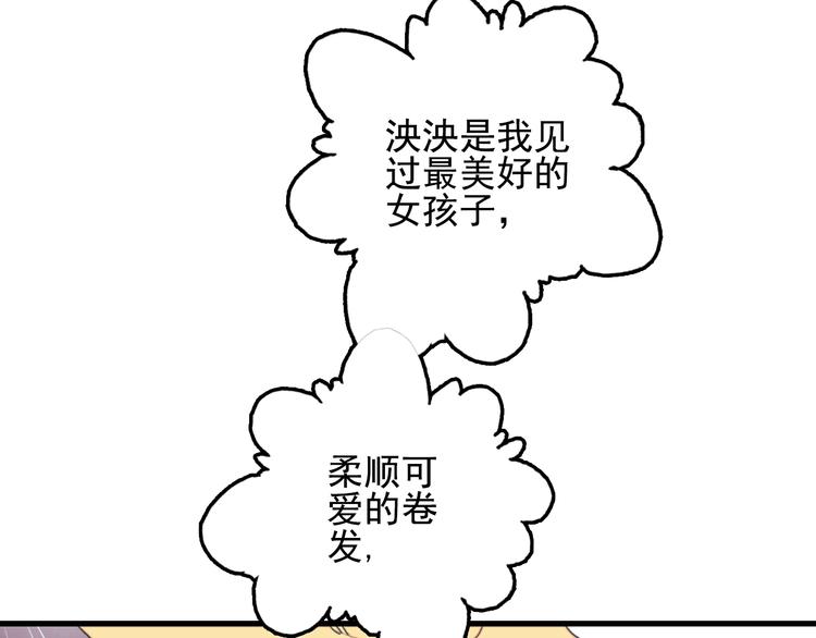 第27话 美少女的秘密54