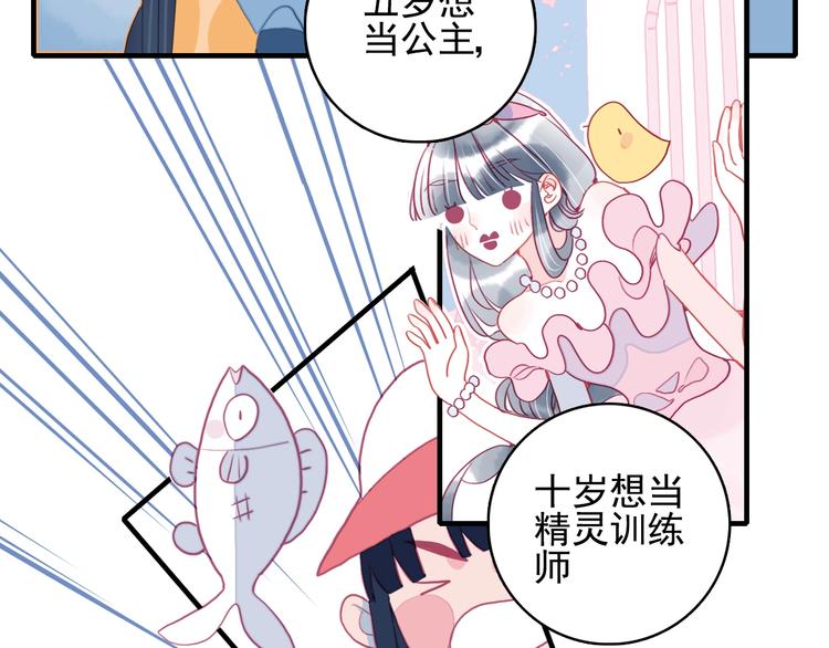 第54话 以后的事41