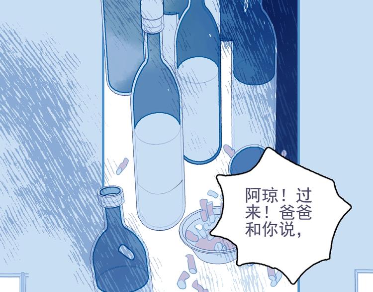 第66话 阿琼的真实身份110