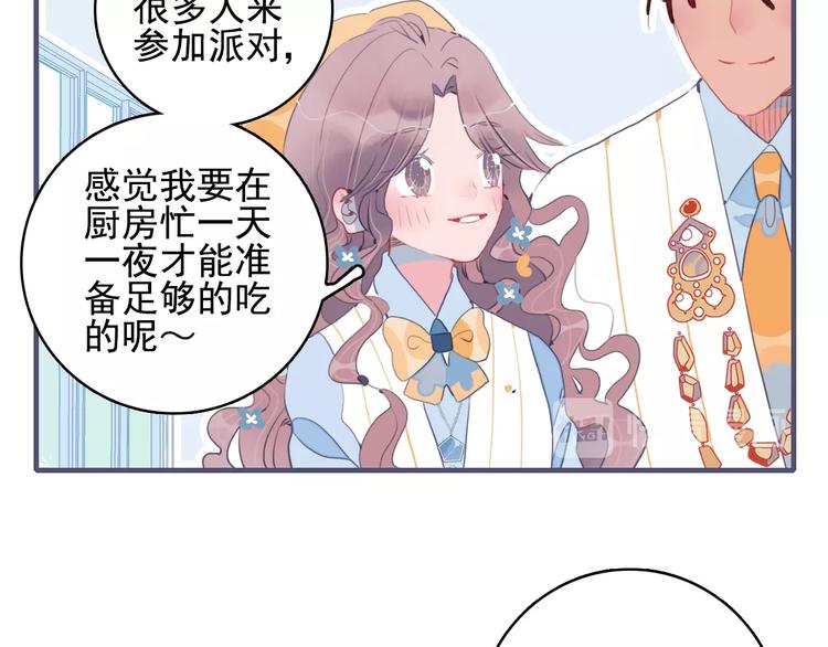 第42话 派对battle20