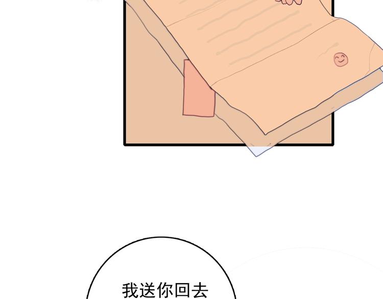 第33话 有味道的爱情99