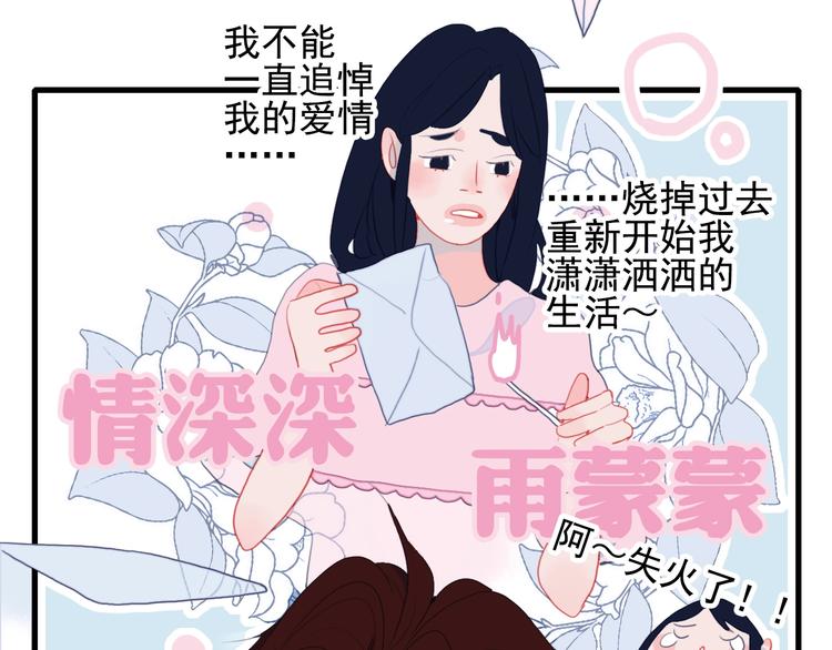 第37话 天降变竹马37