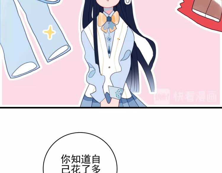 第41话 淘汰出局！！！76