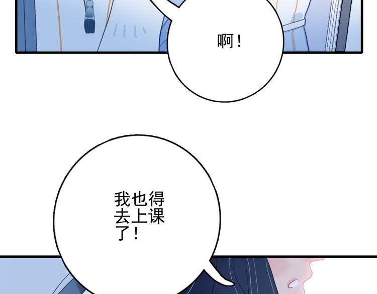 第10话 派对邀请63
