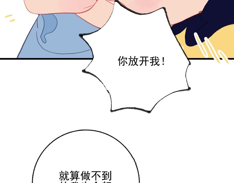第32话 别爱错人55