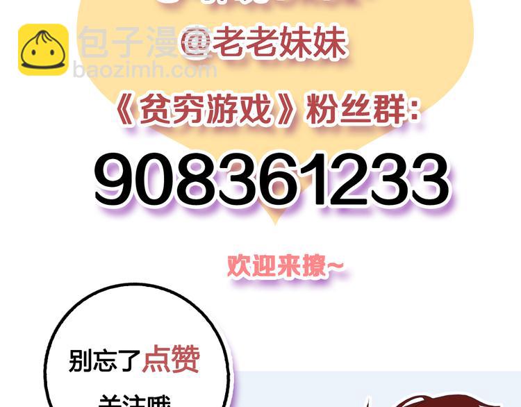 第26话 捡肥皂115