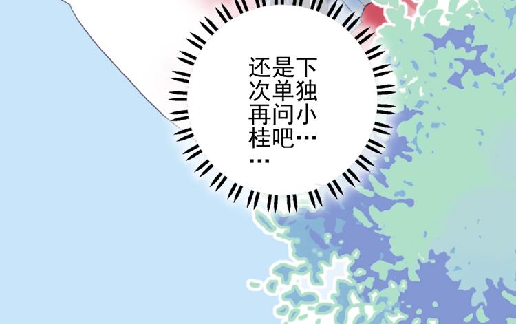 第27话 美少女的秘密49