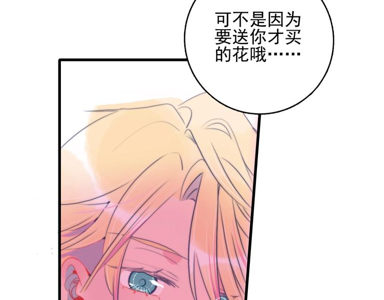 第32话 别爱错人110