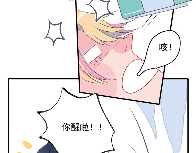 第3话 土味高富帅32