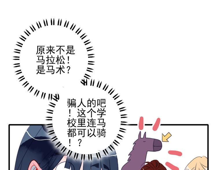 第4话 我的目标锁定你42