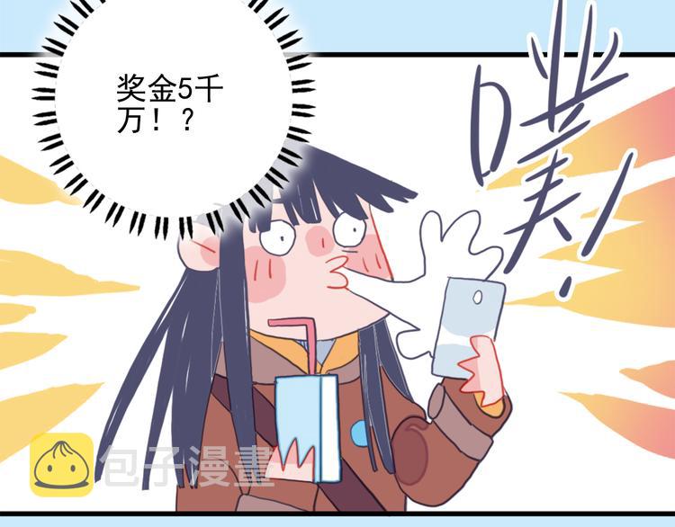 第2话 游戏开局送美男？51