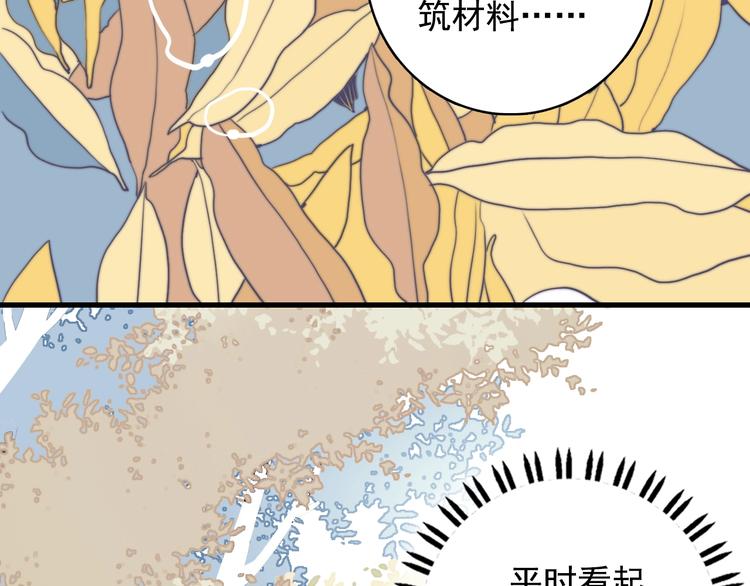 第33话 有味道的爱情40