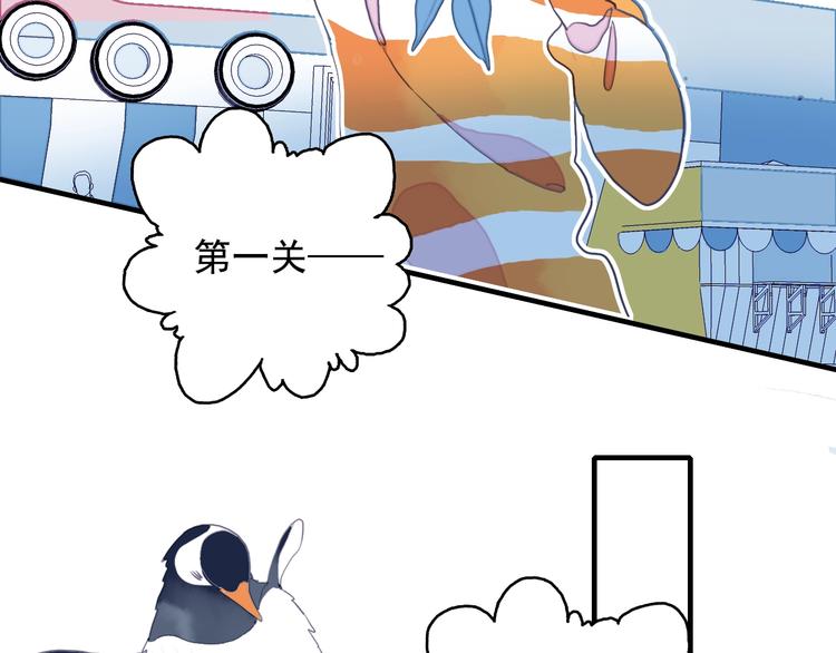 第39话 斗鱼60
