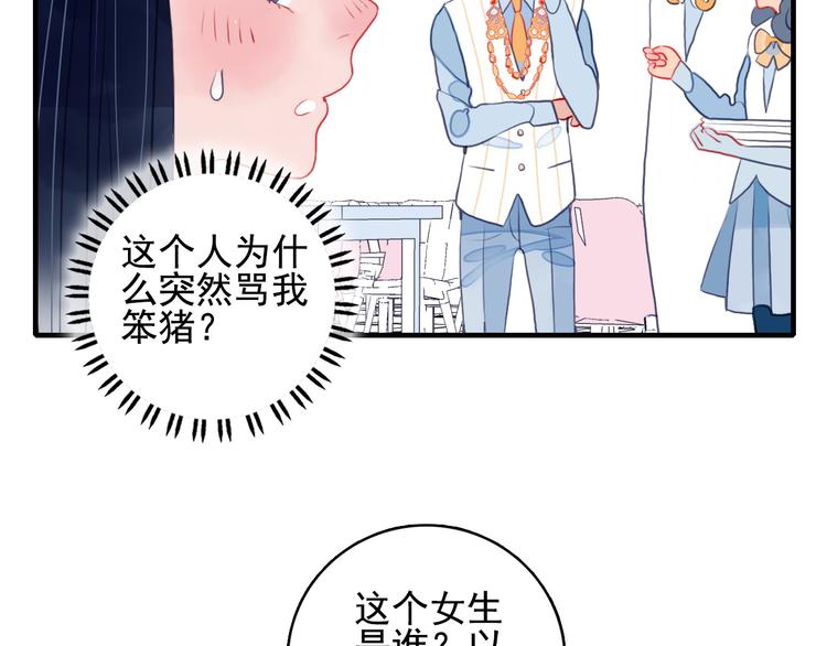 第3话 土味高富帅91