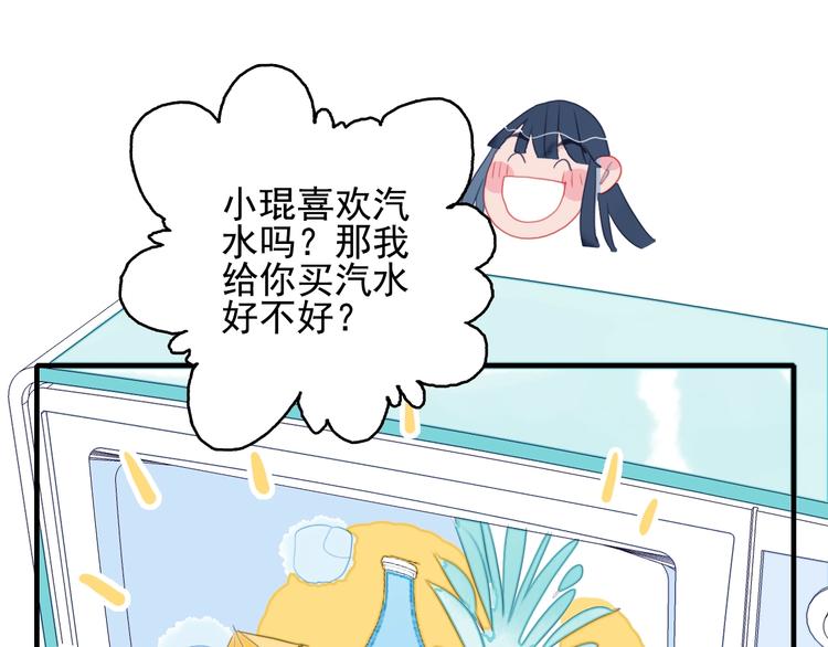 第49话 以后我陪你35