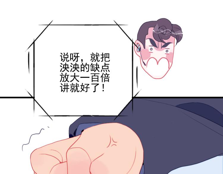 第22话 彩虹屁现场26