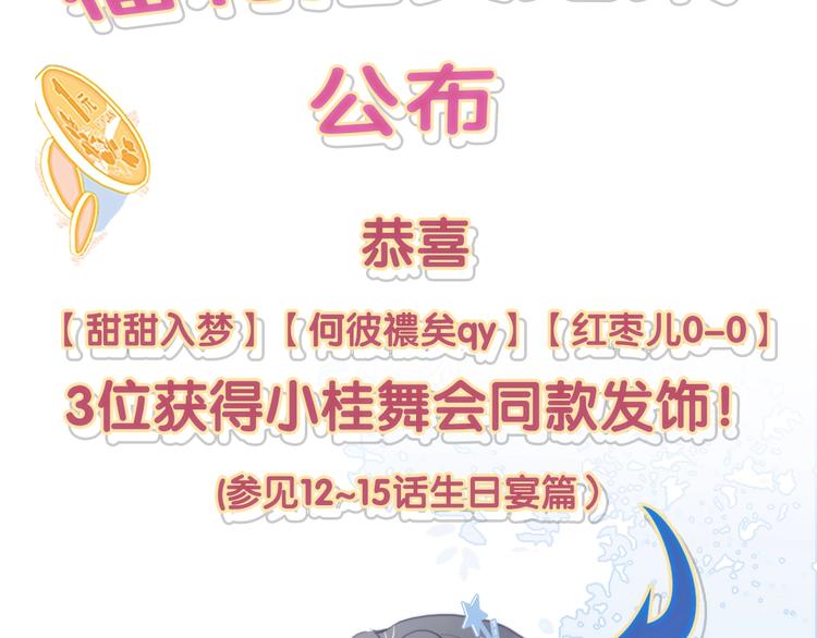 第33话 有味道的爱情135