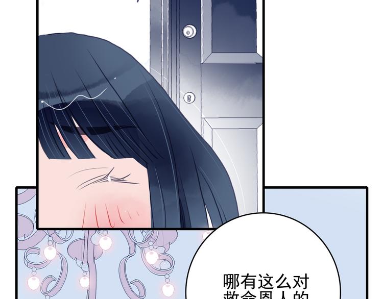 第3话 土味高富帅49