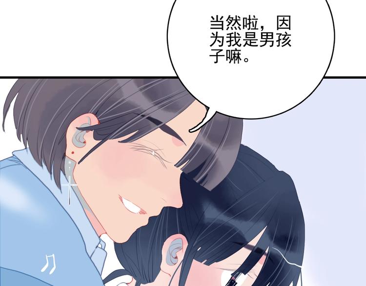 第55话 男孩子是男孩子54