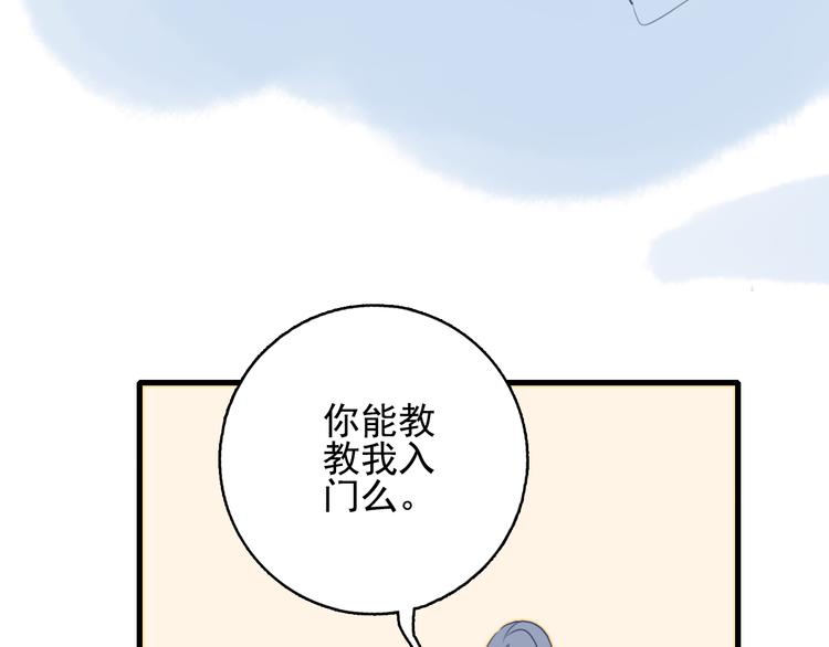 第25话 帅哥，你崩人设了94