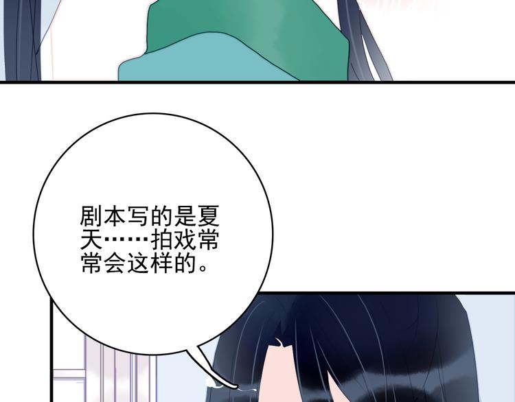 第47话 我家男友是爱豆78