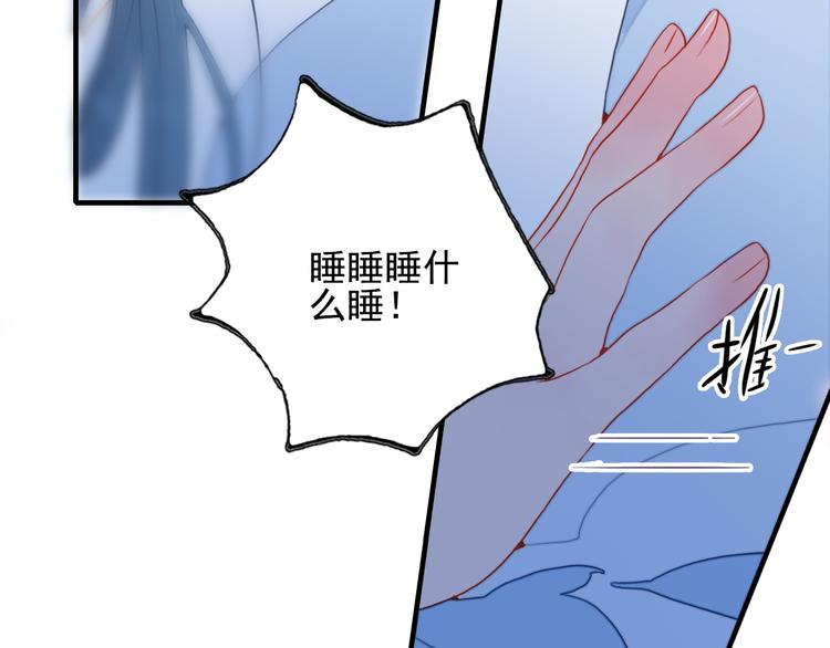 第9话 枕间密话7