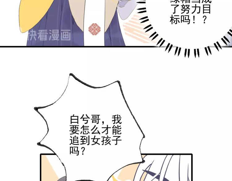 第52话 动真格的喜欢71