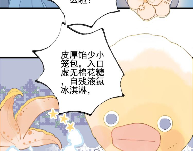 第57话 正直又温柔的23