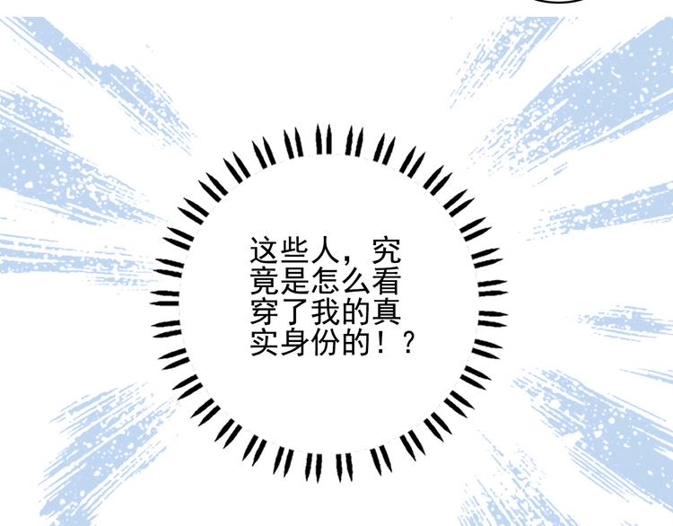 第3话 土味高富帅97