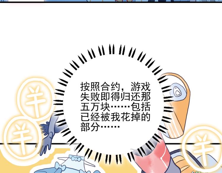 第4话 我的目标锁定你9