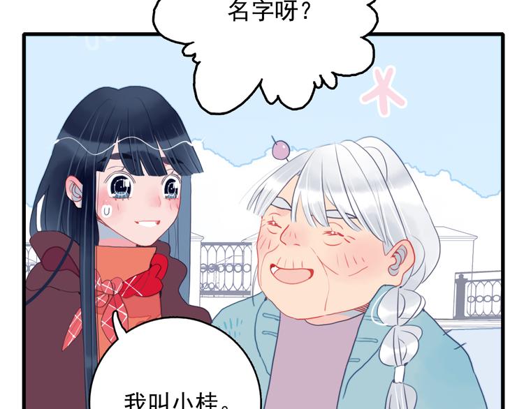 第16话 另一个玩家43