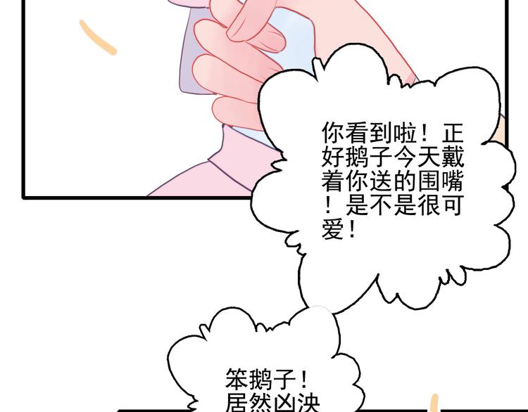 第19话 白莲花的手段30