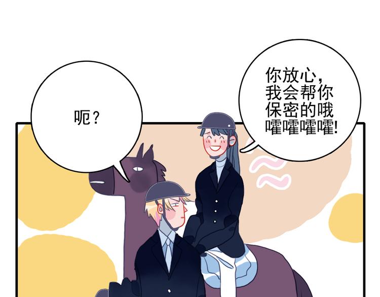 第4话 我的目标锁定你98