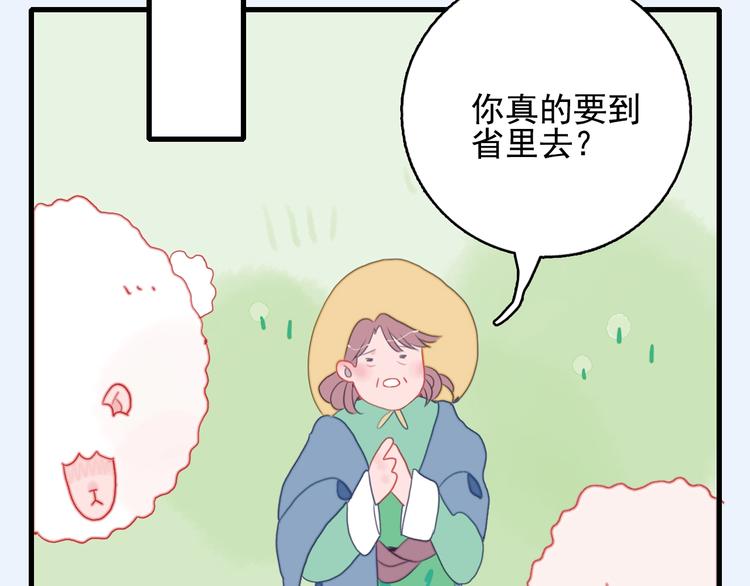 第28话 王子与牧羊女52