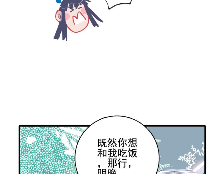 第32话 别爱错人29
