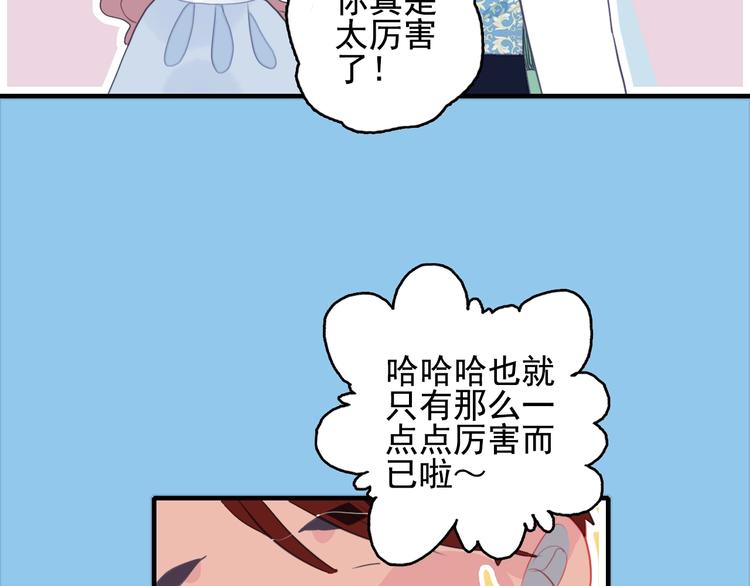 第33话 有味道的爱情69