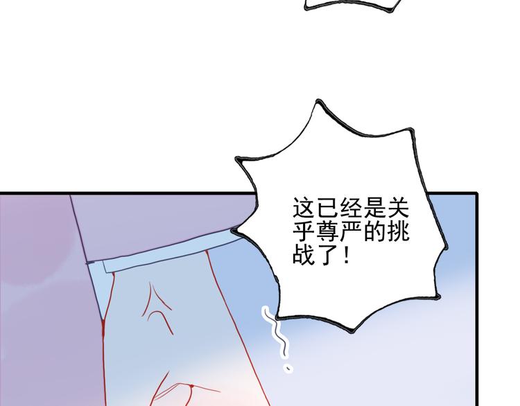 第13话 泥石流般不可抵挡的她49