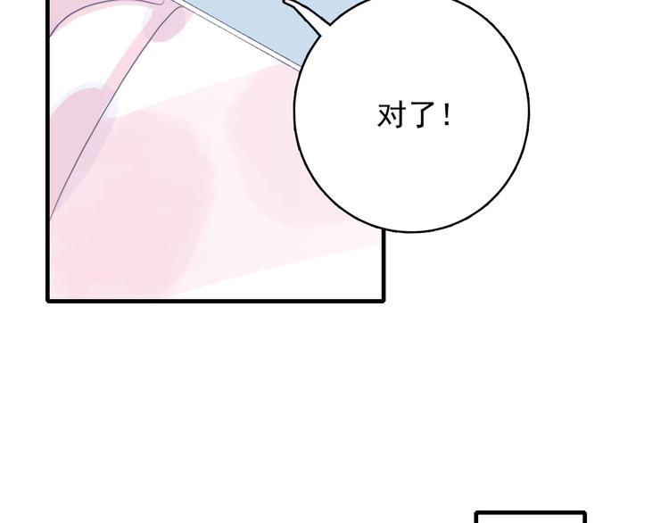 第11话 变美大作战106