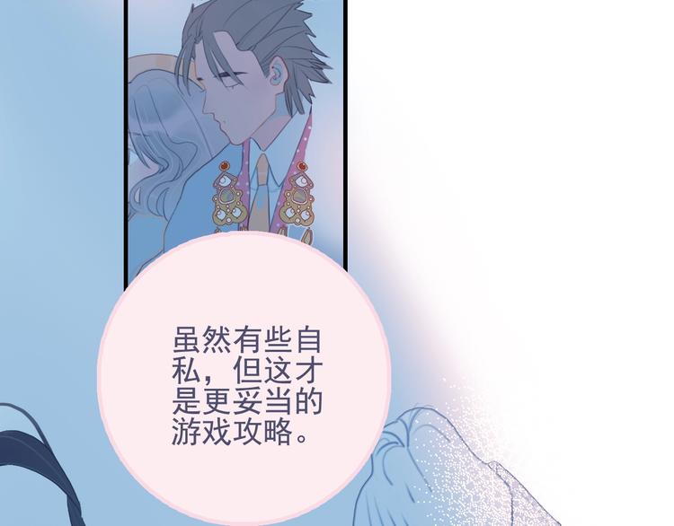 第58话 抉择70