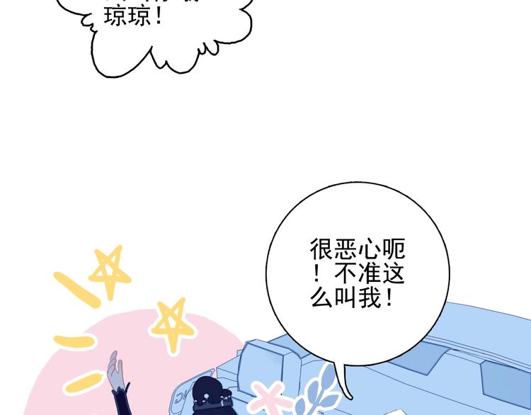 第52话 动真格的喜欢11