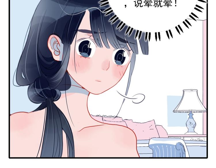 第3话 土味高富帅16