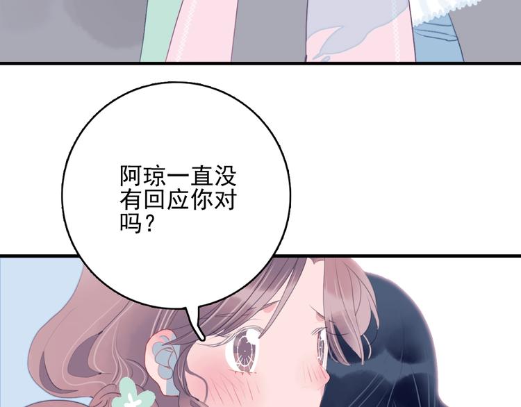第64话 任性一次20