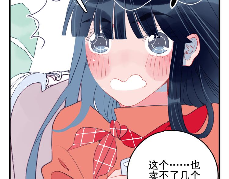 第18话 贫穷的王子52