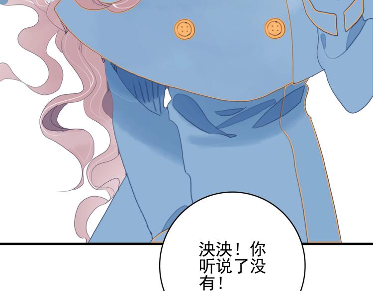 第66话 阿琼的真实身份33