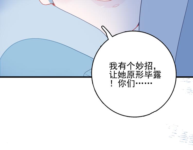 第19话 白莲花的手段119