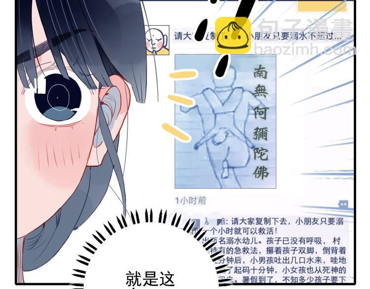第3话 土味高富帅19