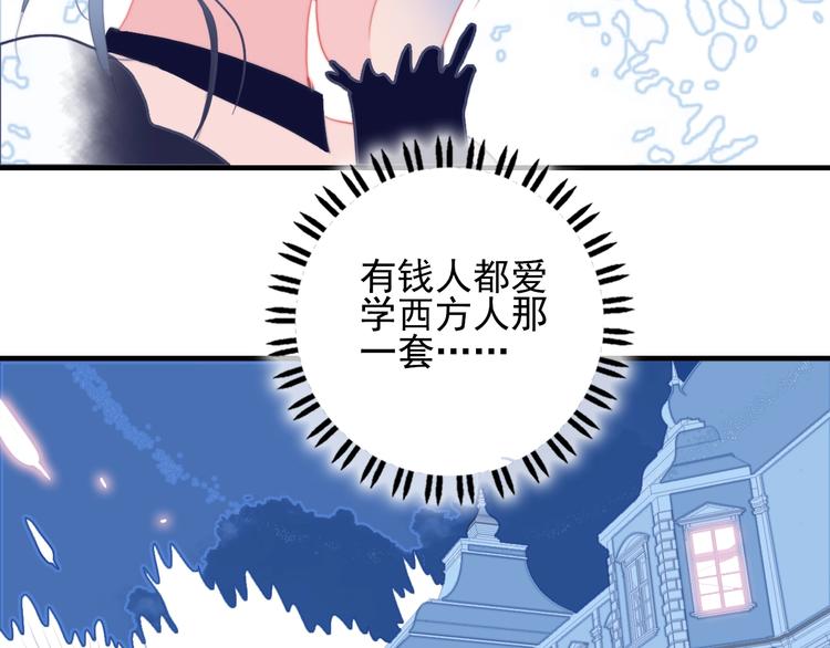 第51话 孤独的小王子69